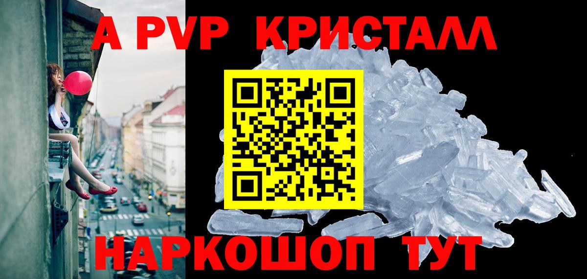 APVP Соль  A-PVP мука  купить наркотик  Вход с VPN  Альфа ПВП  Богданович  Alpha-PVP VHQ 