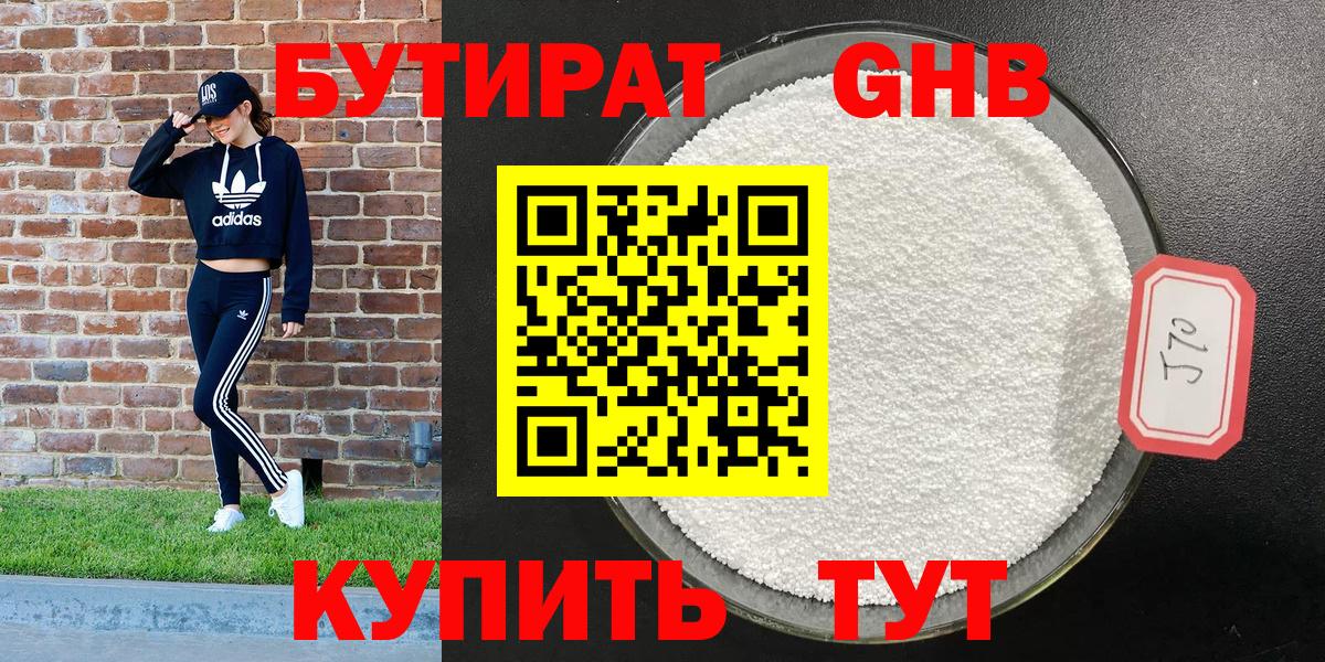 Бутират BDO 33% Богданович