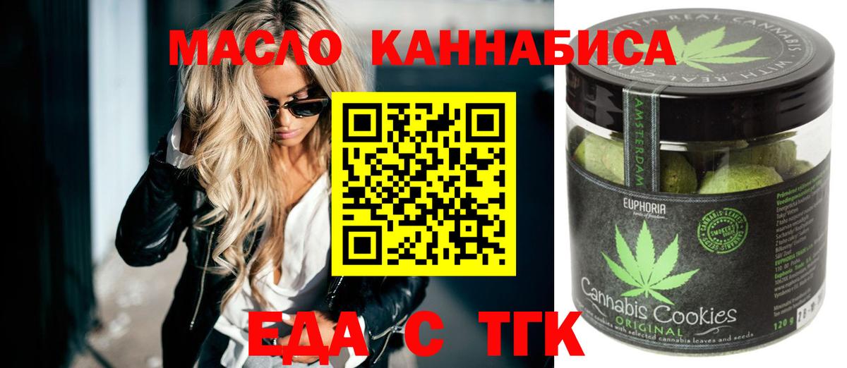 Печенье с ТГК конопля Богданович