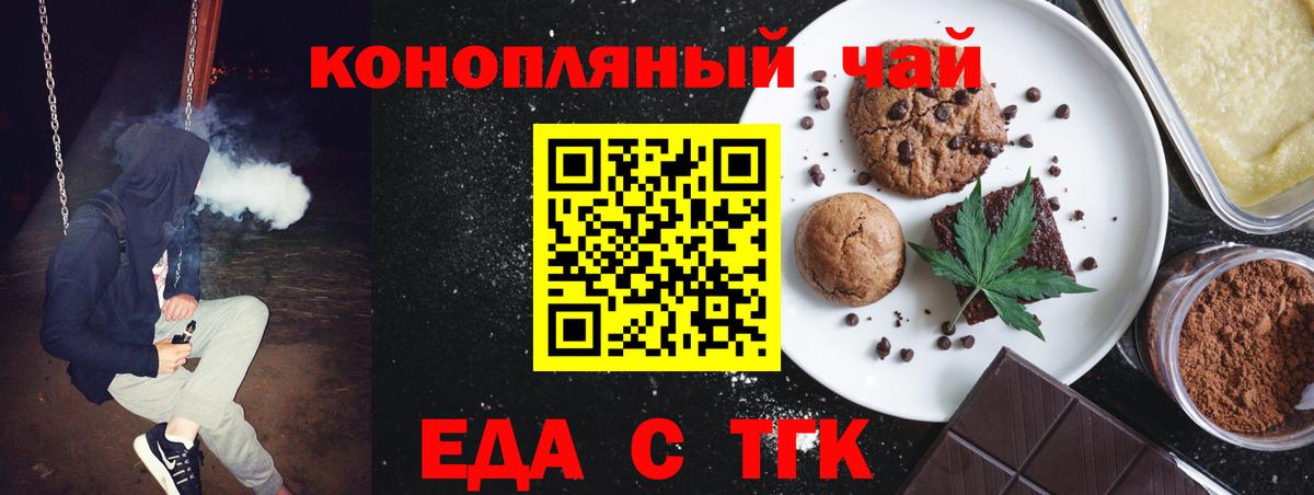 Cannafood конопля  Вход с VPN  Богданович 