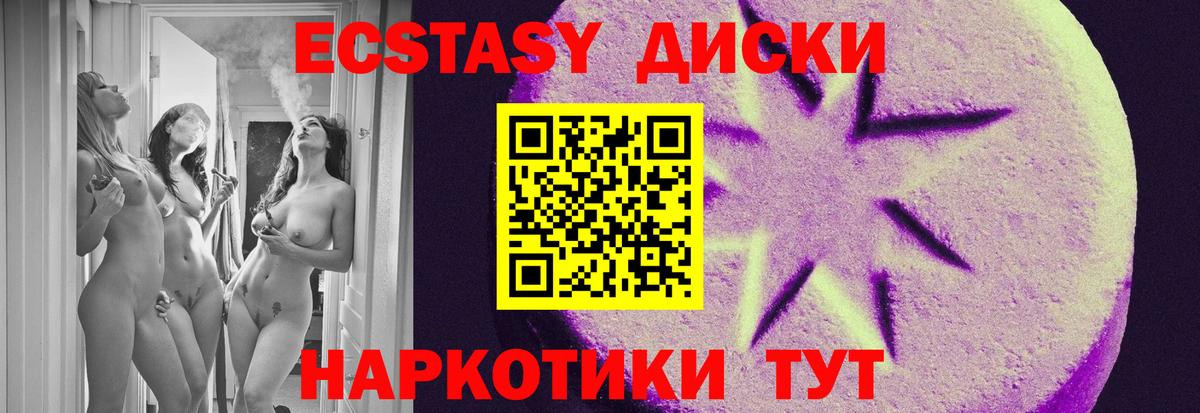 Ecstasy Дубай Богданович
