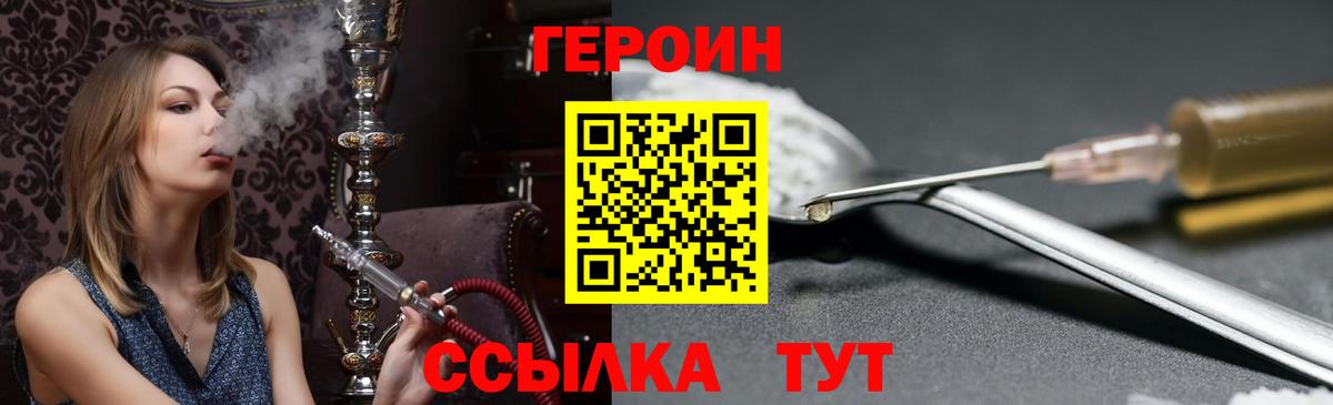 ГЕРОИН Афган Богданович