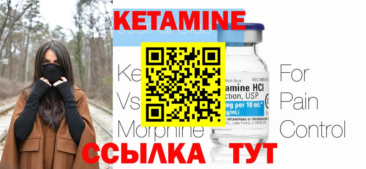 КЕТАМИН VHQ Богданович