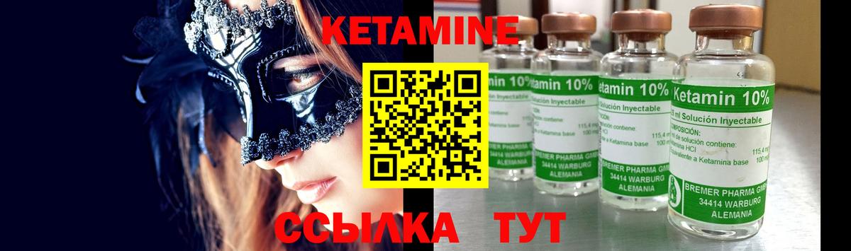Кетамин ketamine  КЕТАМИН VHQ  MEGA зеркало  Богданович  Вход с VPN 