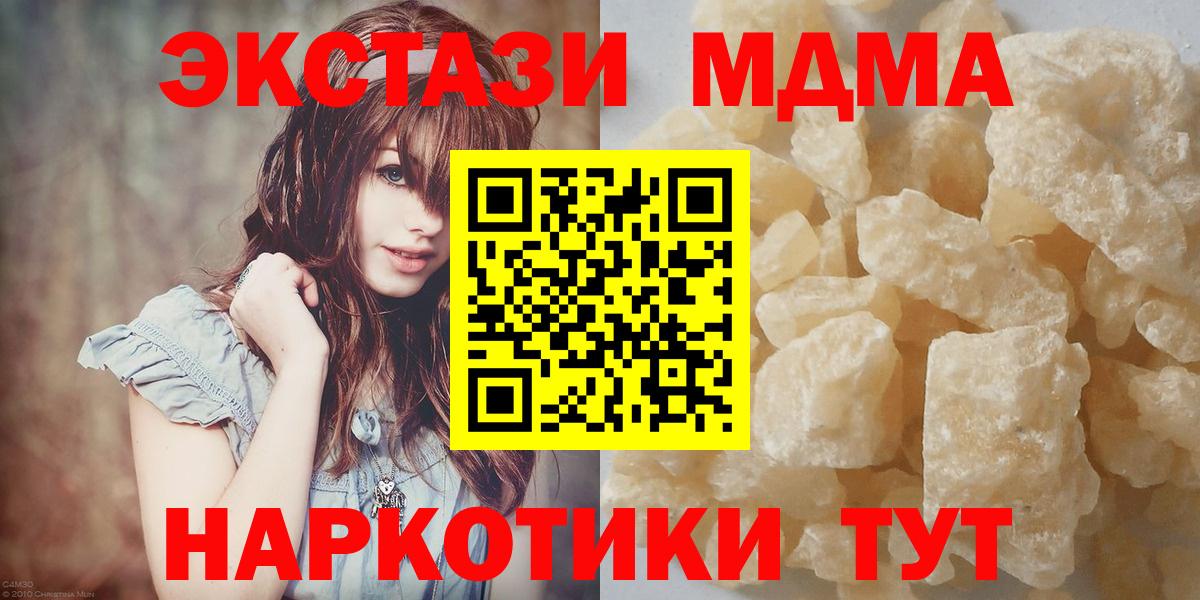 Богданович  MDMA crystal  МДМА VHQ  Вход с VPN 