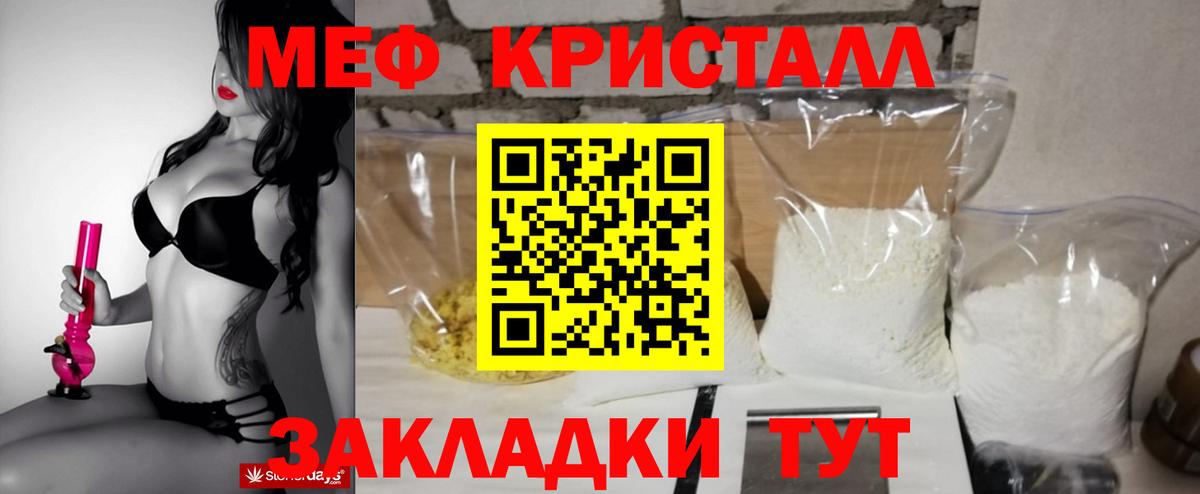 Богданович  Мефедрон VHQ  Меф mephedrone  Мефедрон  Вход с VPN 