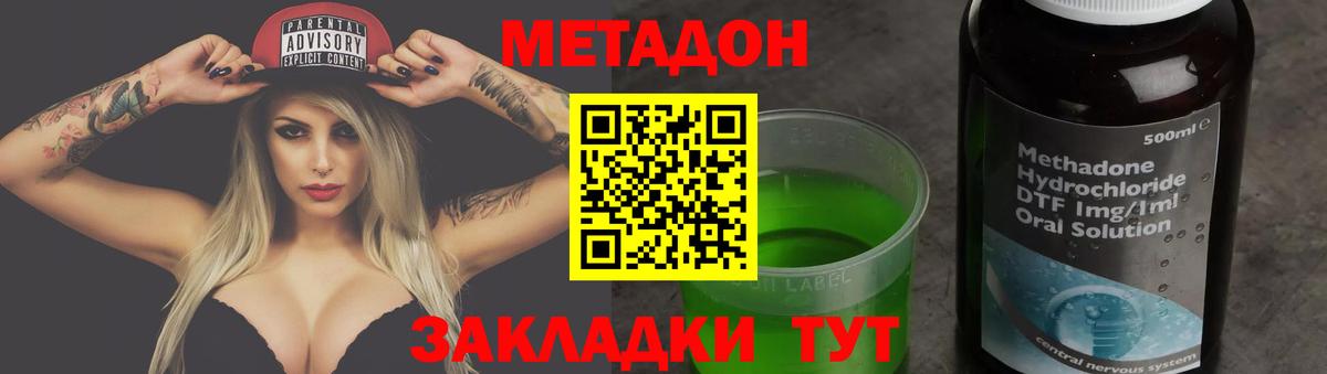 Метадон белоснежный    ONION  Вход с VPN  Богданович  МЕТАДОН methadone 