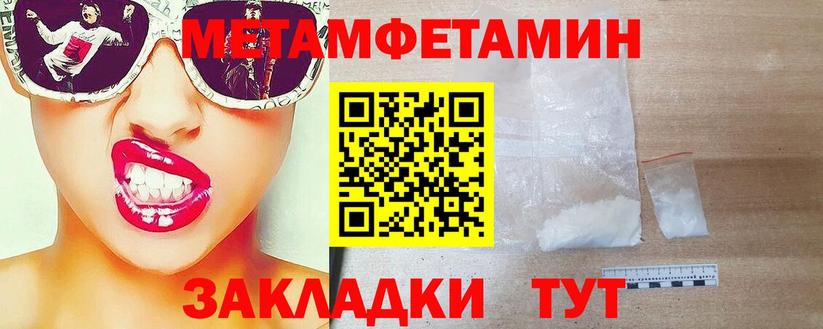 Первитин Декстрометамфетамин 99.9% Богданович