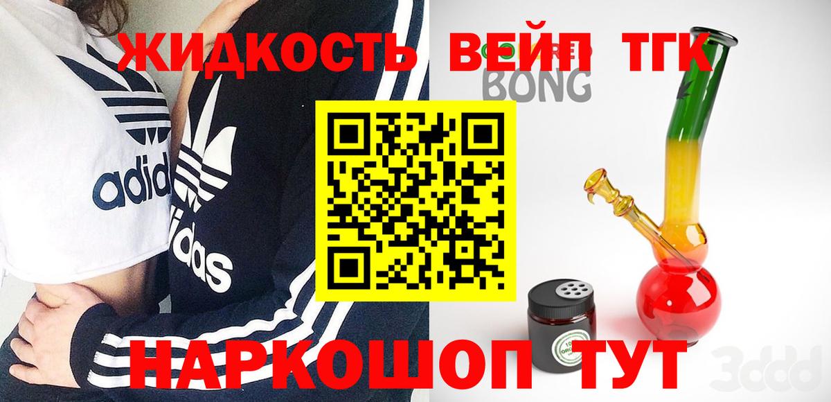 Дистиллят ТГК концентрат  Вход с VPN  Богданович 