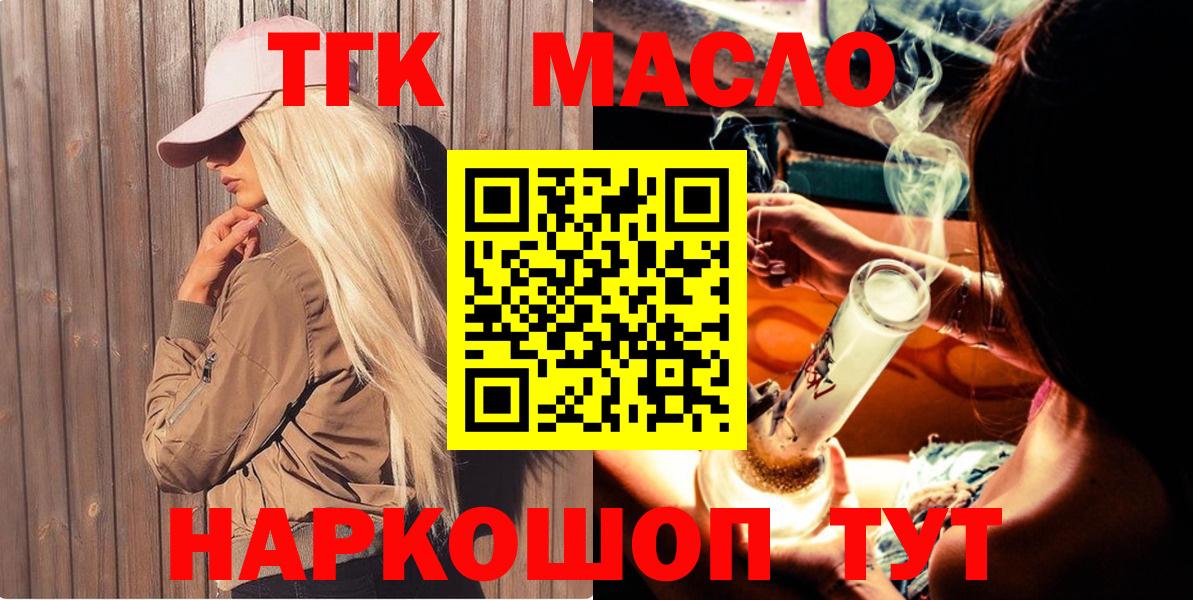 ТГК вейп с тгк Богданович