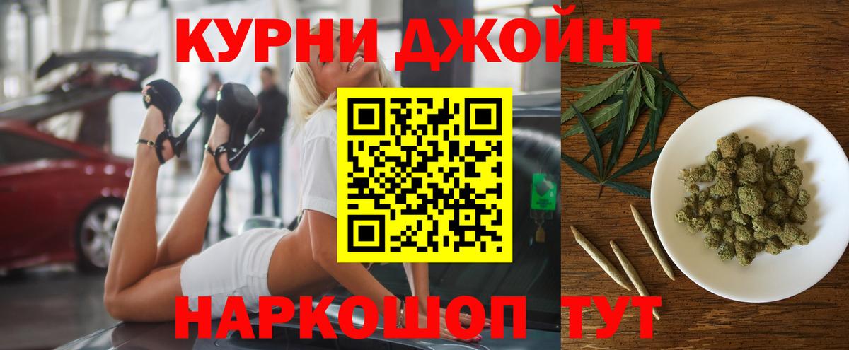 МАРИХУАНА AK-47  Марихуана White Widow  Вход с VPN  Богданович  Бошки Шишки Bruce Banner 